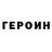 КЕТАМИН VHQ Sanek Perojkov
