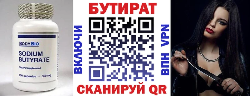 даркнет сайт  Исилькуль  кракен рабочий сайт  БУТИРАТ BDO 33% 