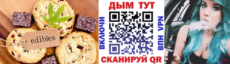 Еда ТГК марихуана  Исилькуль 