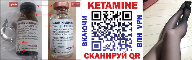 КЕТАМИН ketamine Исилькуль