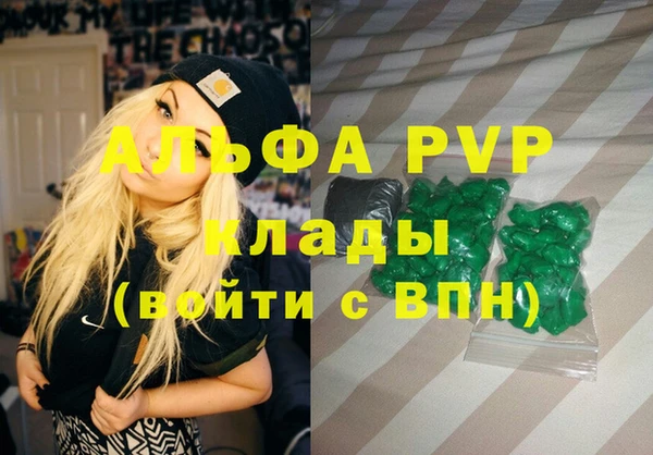 мяу мяу кристалл Бутурлиновка