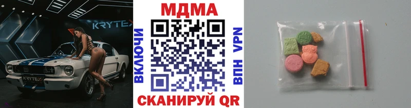 МДМА VHQ  shop формула  Исилькуль 